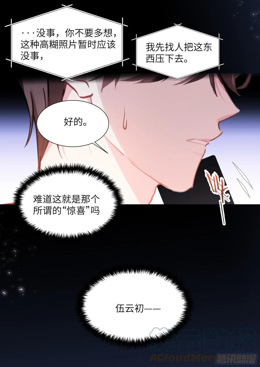 杨大侠有点意思漫画,208.上热搜1图