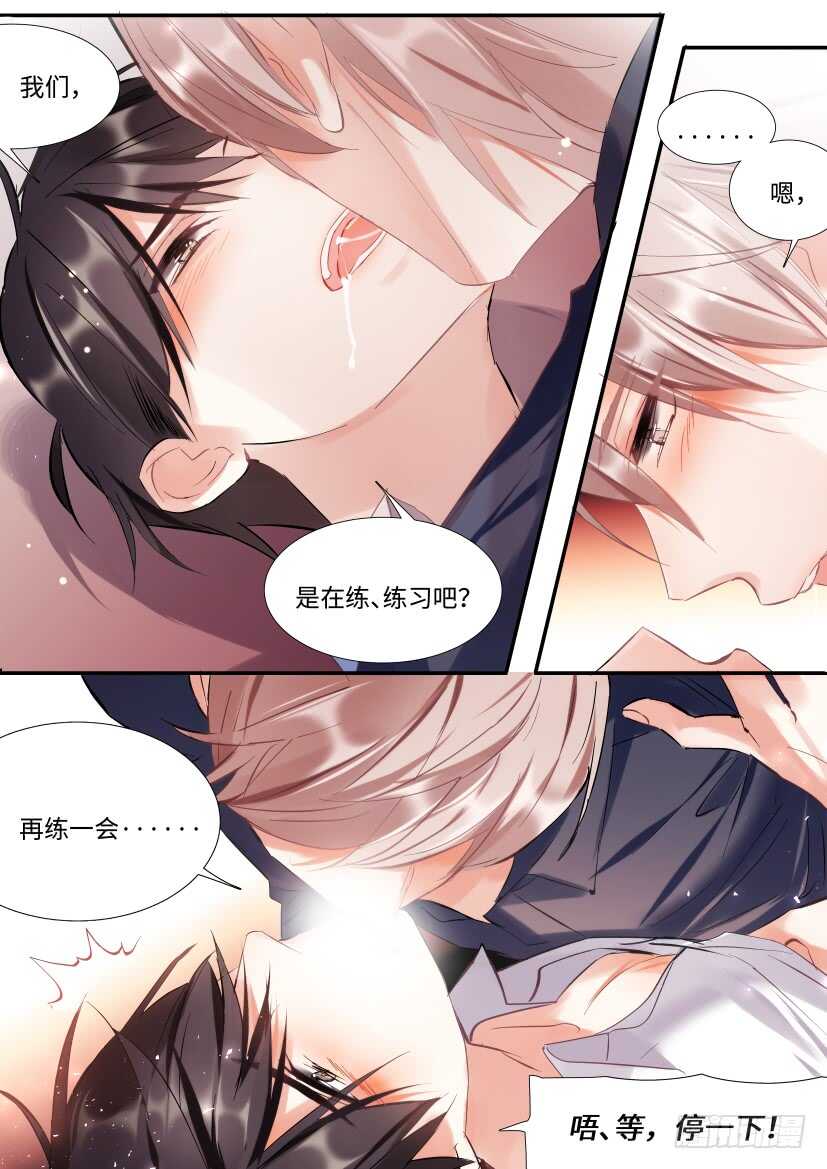 影帝x影帝全集漫画,121.欲罢不能2图