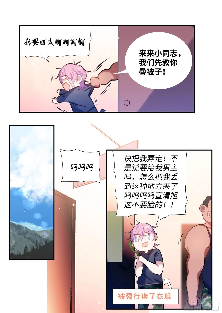 影帝x影帝漫画免费全集漫画,164.买下你三个月2图