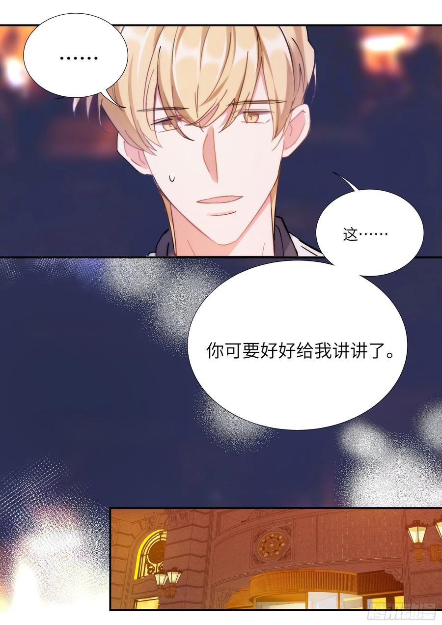 影帝x影帝下拉式免费漫画漫画,159.鸡笼警告2图