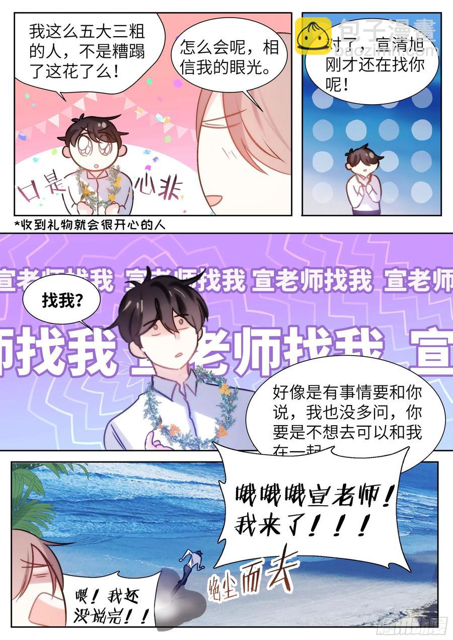 影帝x影帝漫画全集免费观看漫画,203.社死现场2图