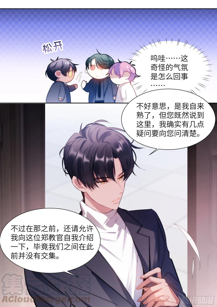 影帝x影帝全文漫画,178.讨厌你1图