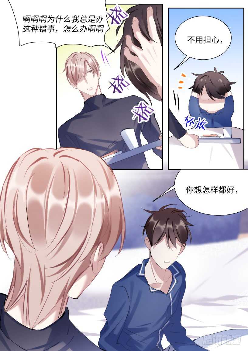 影帝x影帝漫画最新章节免费观看漫画,141.花式撩1图