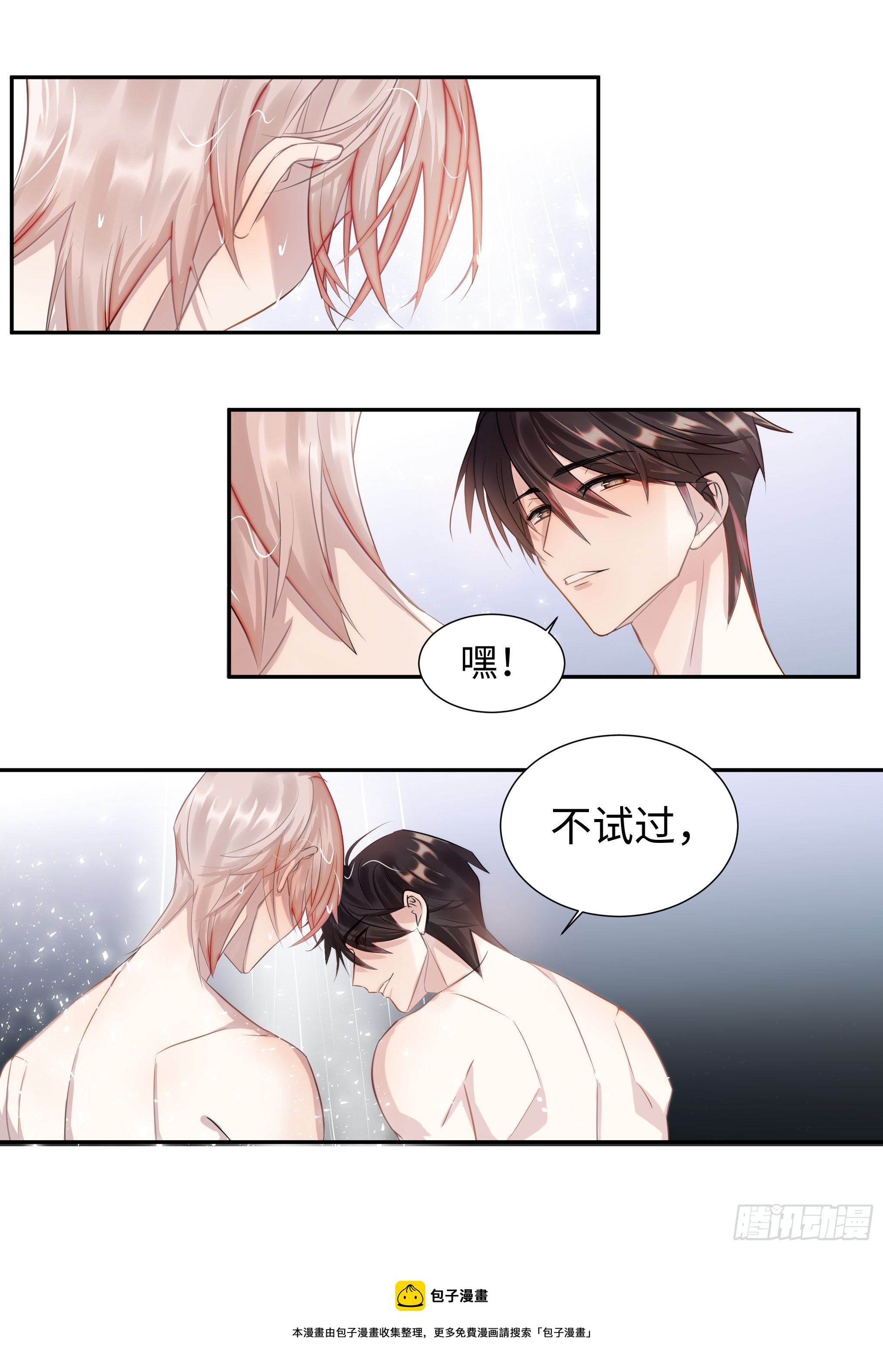 影帝x影帝196漫画,219.破茧1图