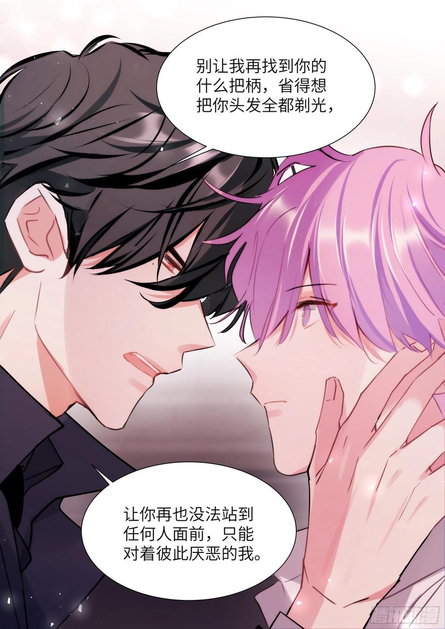 影帝x影帝漫画最新章节免费观看漫画,178.讨厌你2图