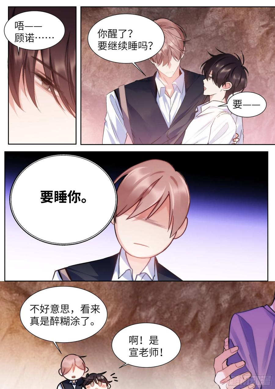 杨大侠有点意思漫画,201.关系曝光2图