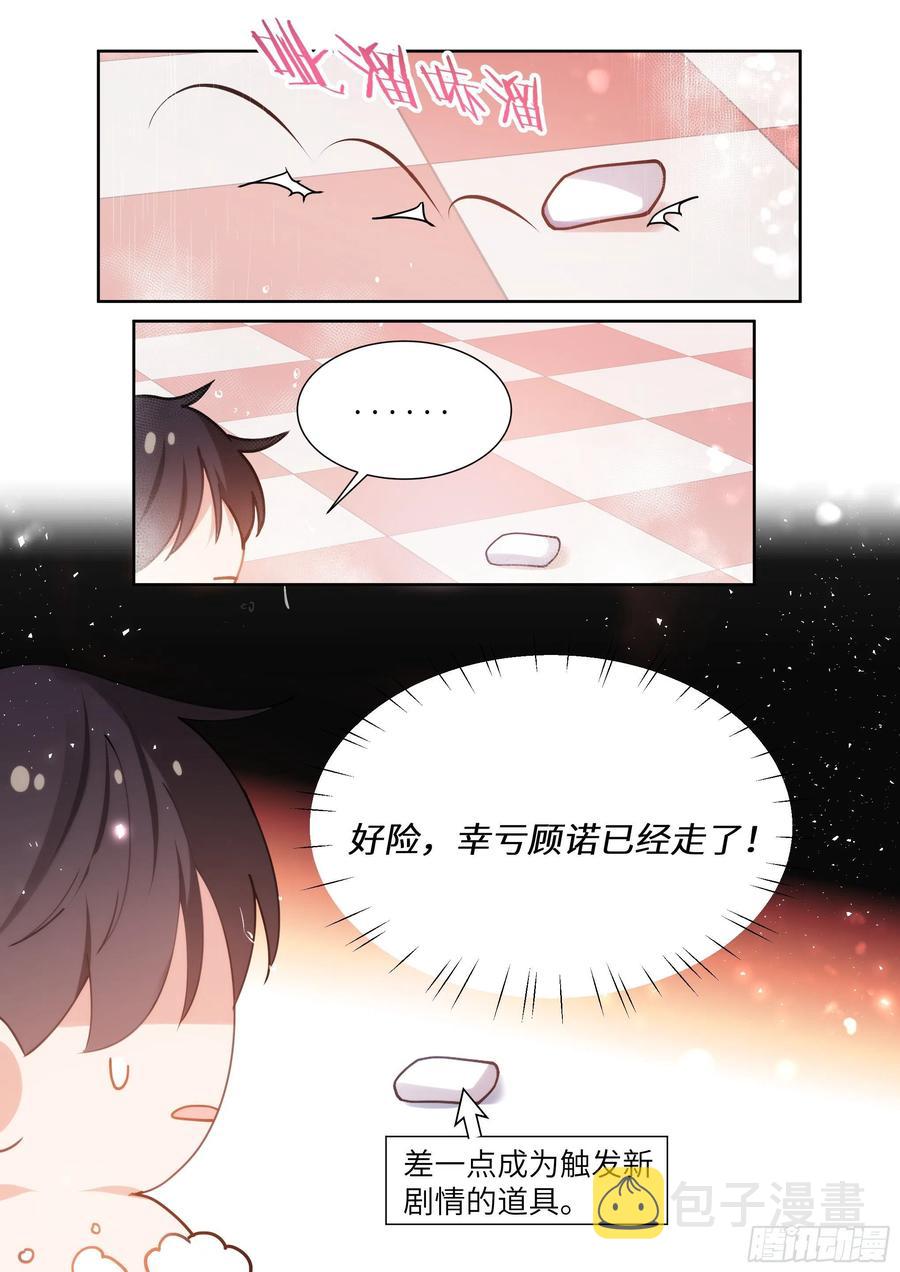 影帝X影帝108章漫画,168.想见他1图