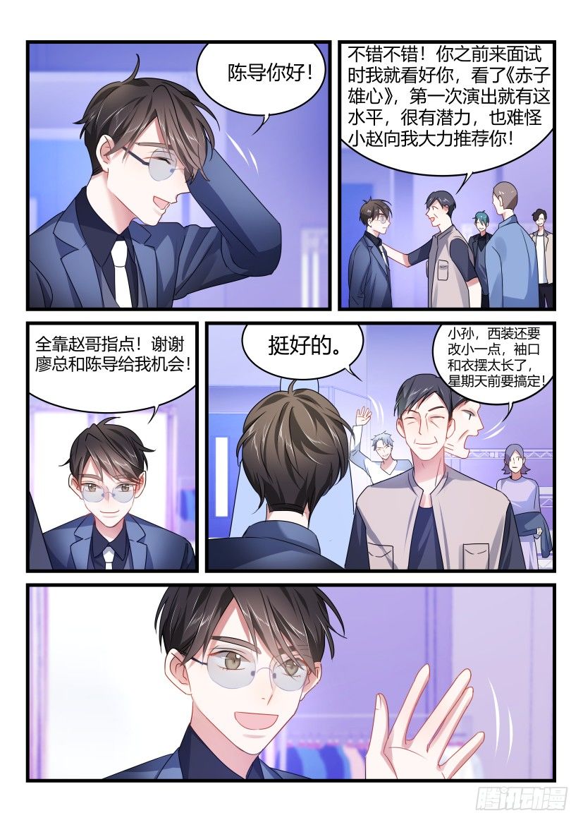 影帝x影帝 小说漫画,60.你从何时喜欢我的？1图