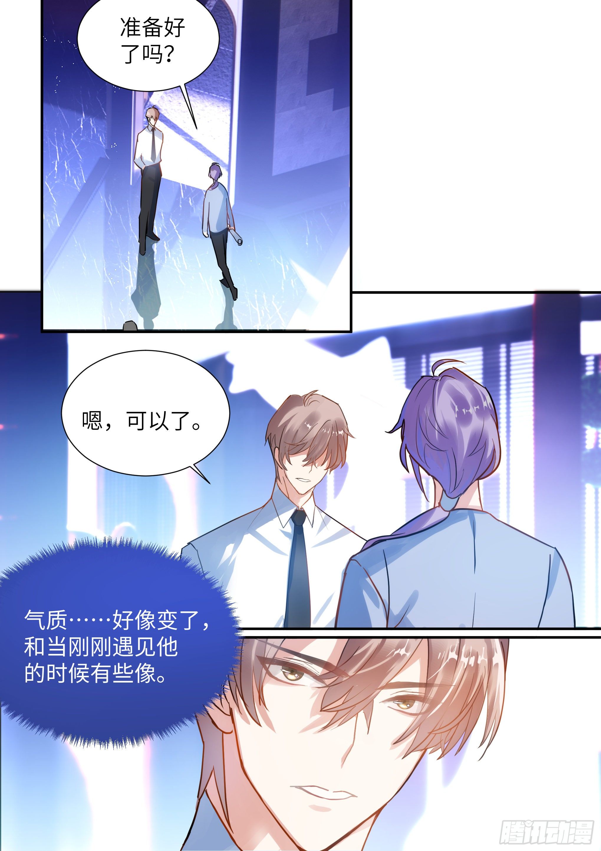 影帝x影帝159漫画,216.哭唧唧2图