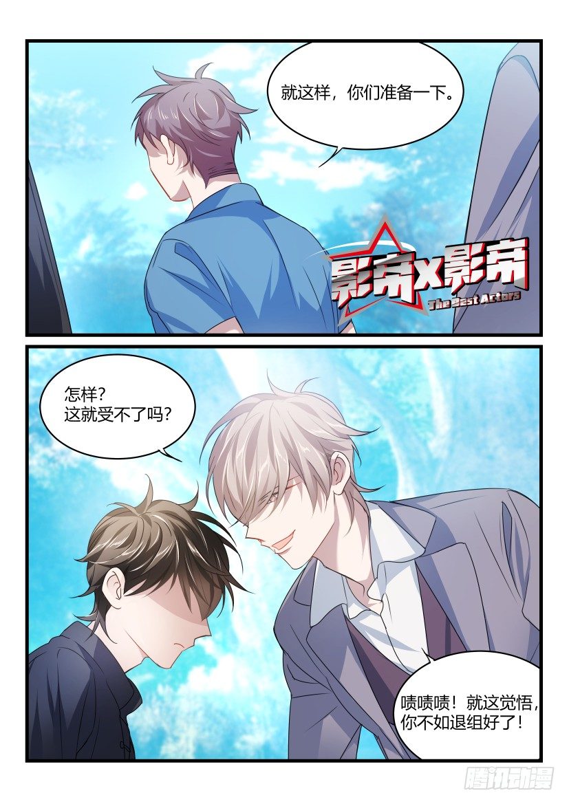 影帝x影帝动漫漫画,39.震撼1图