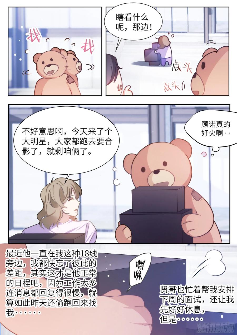 永登县有多少人口漫画,168.想见他1图