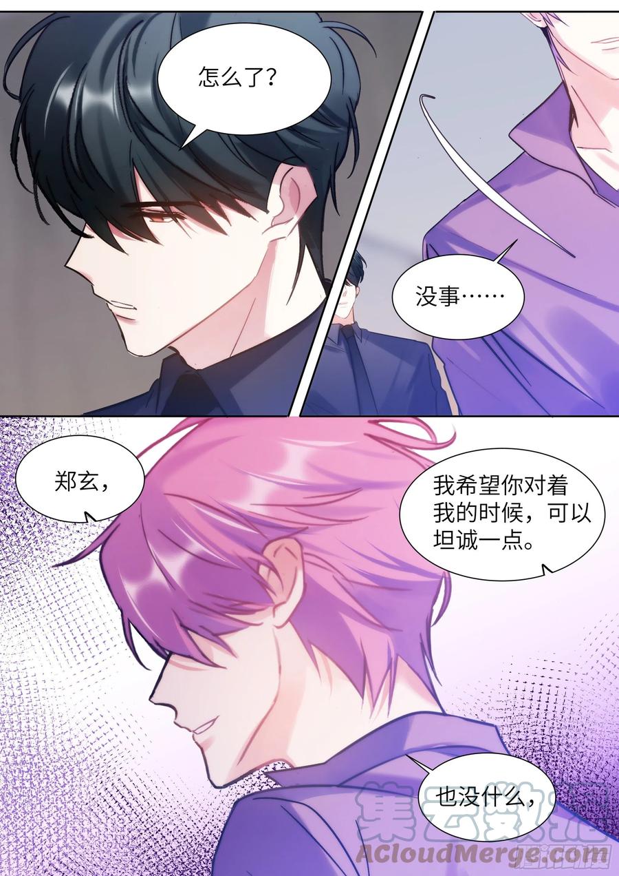 杨大侠有点意思漫画,206.尝起来的味道1图