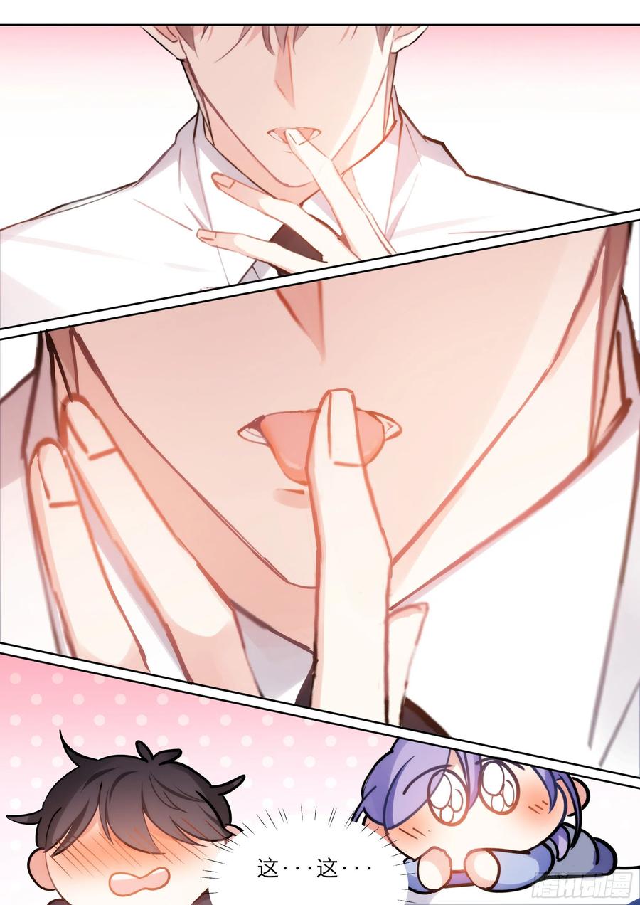 影帝x影帝漫画下拉式全集漫画,175.来吃果冻1图
