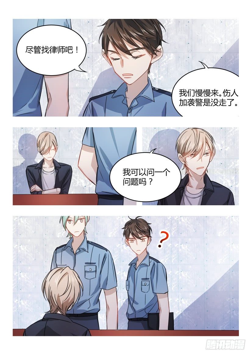 影帝x影帝197漫画,5.蛋疼2图