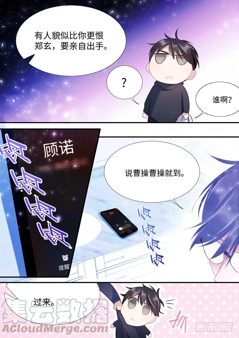 影帝X影帝漫画109～112全文阅读漫画,83.顾诺来了！1图