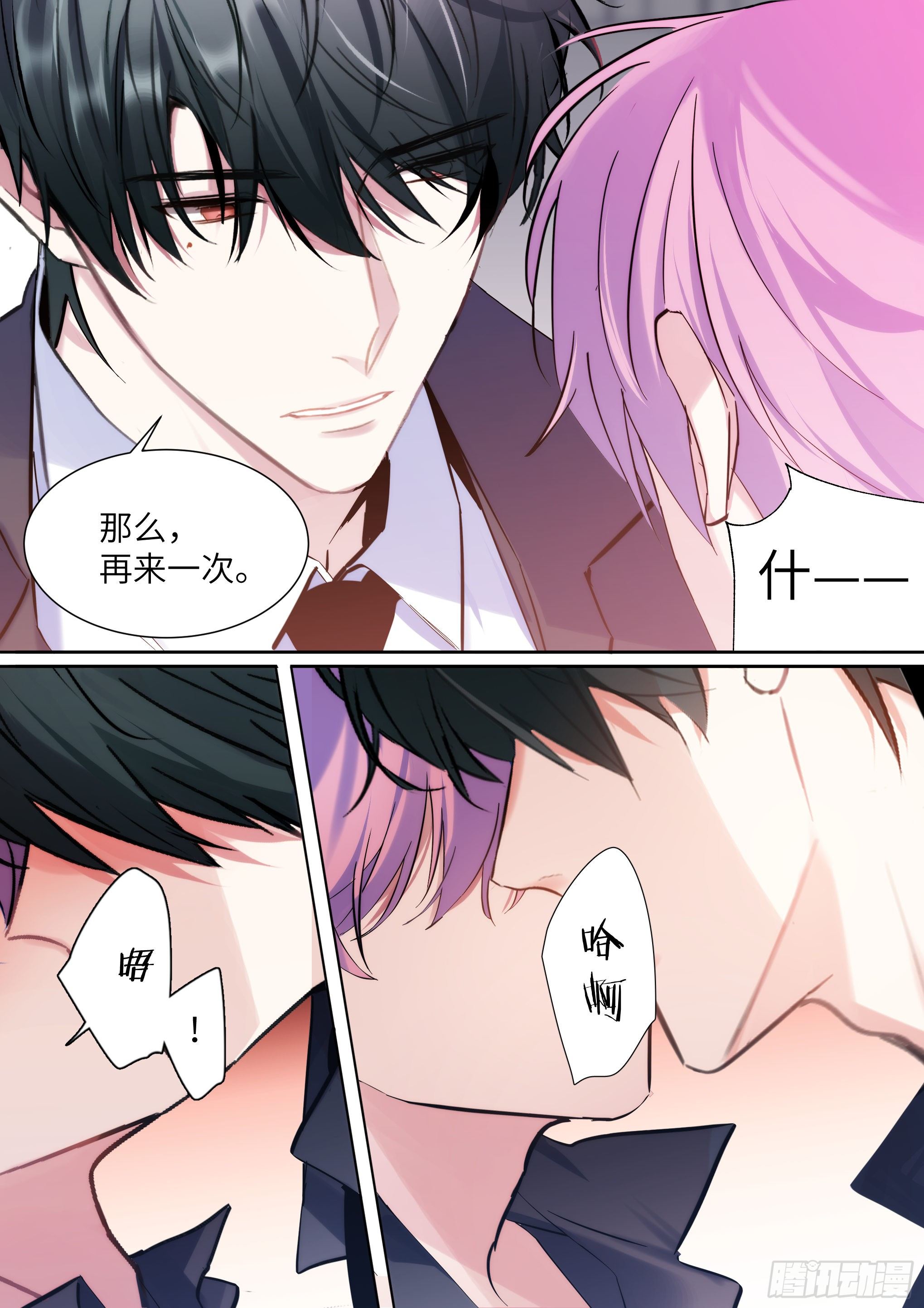 影帝x影帝漫画下拉式全集漫画,212.试探2图
