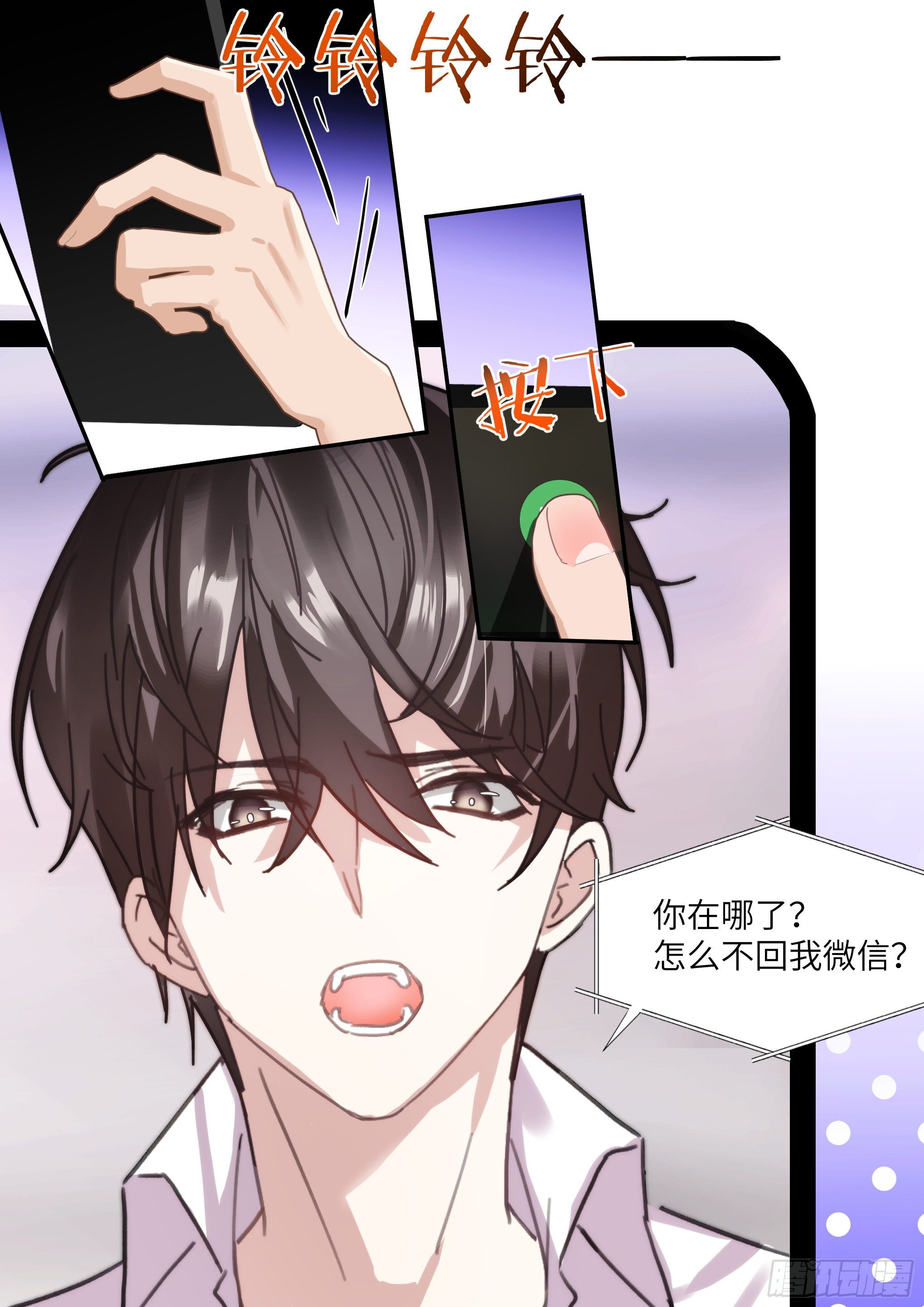 杨大侠有点意思漫画,218.鼓励教育1图