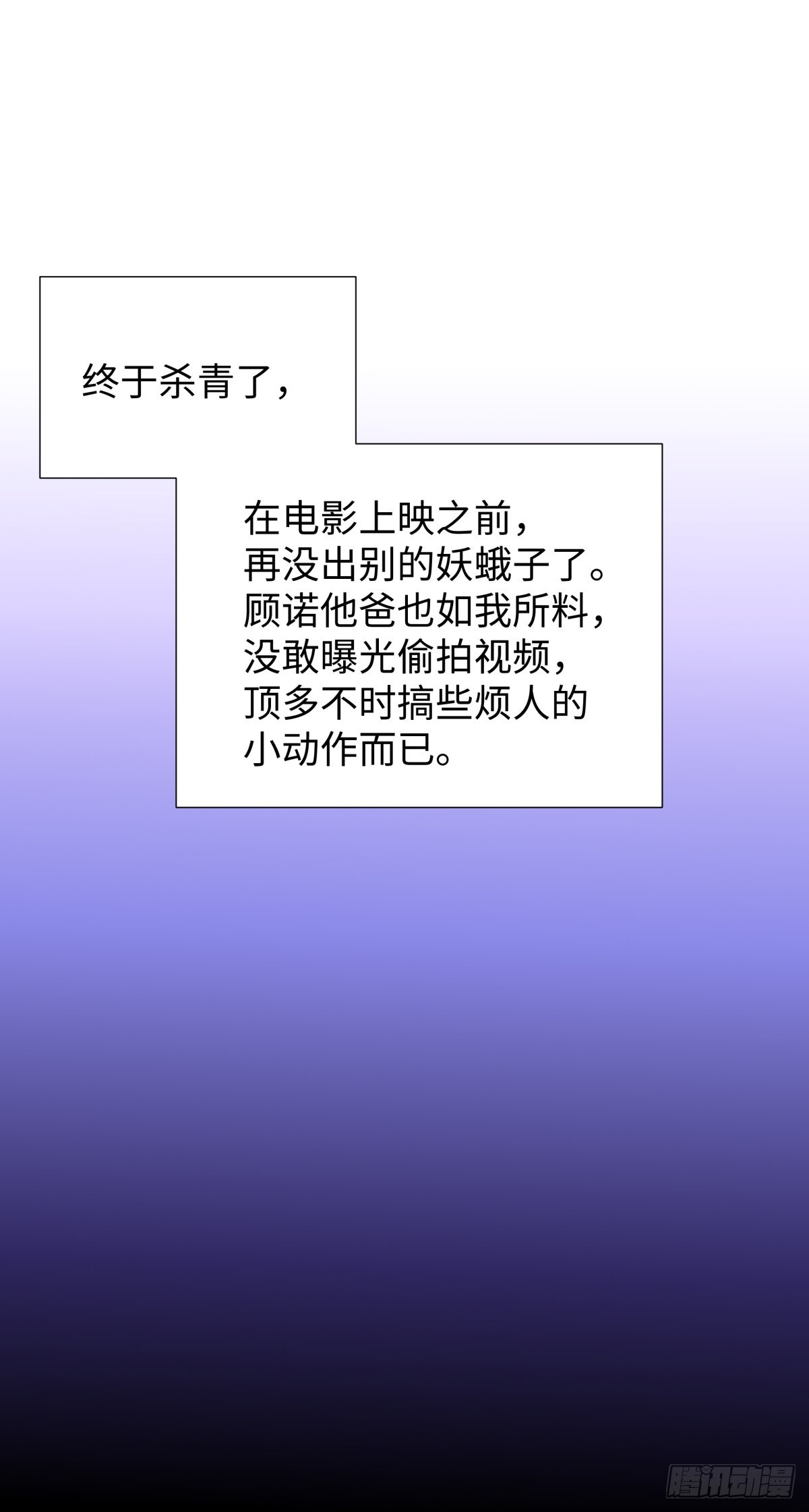 影帝x影帝197漫画,225.携手同行2图