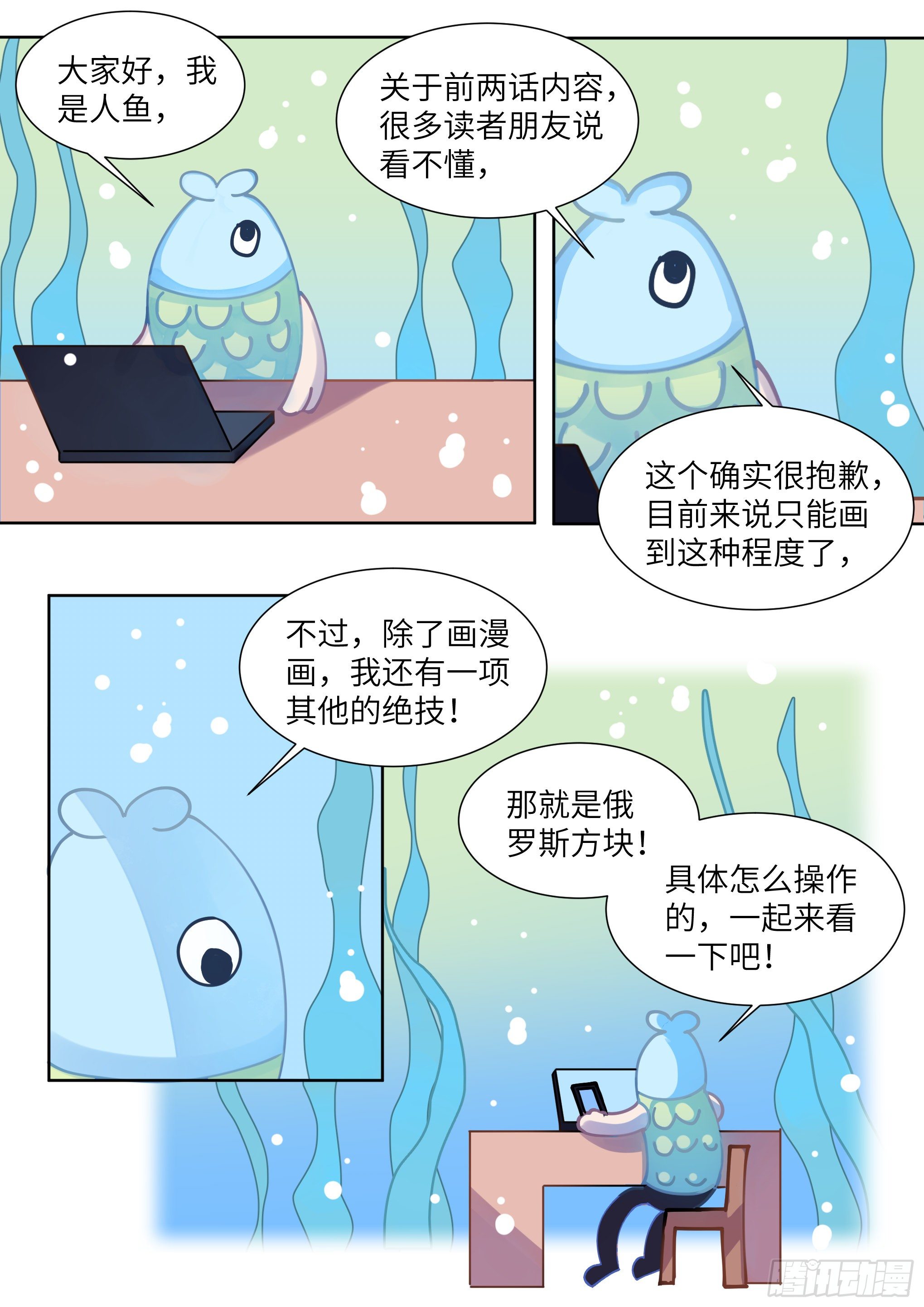 影帝X影帝漫画免费阅读下拉式土豪漫画,番外俄罗斯方块1图