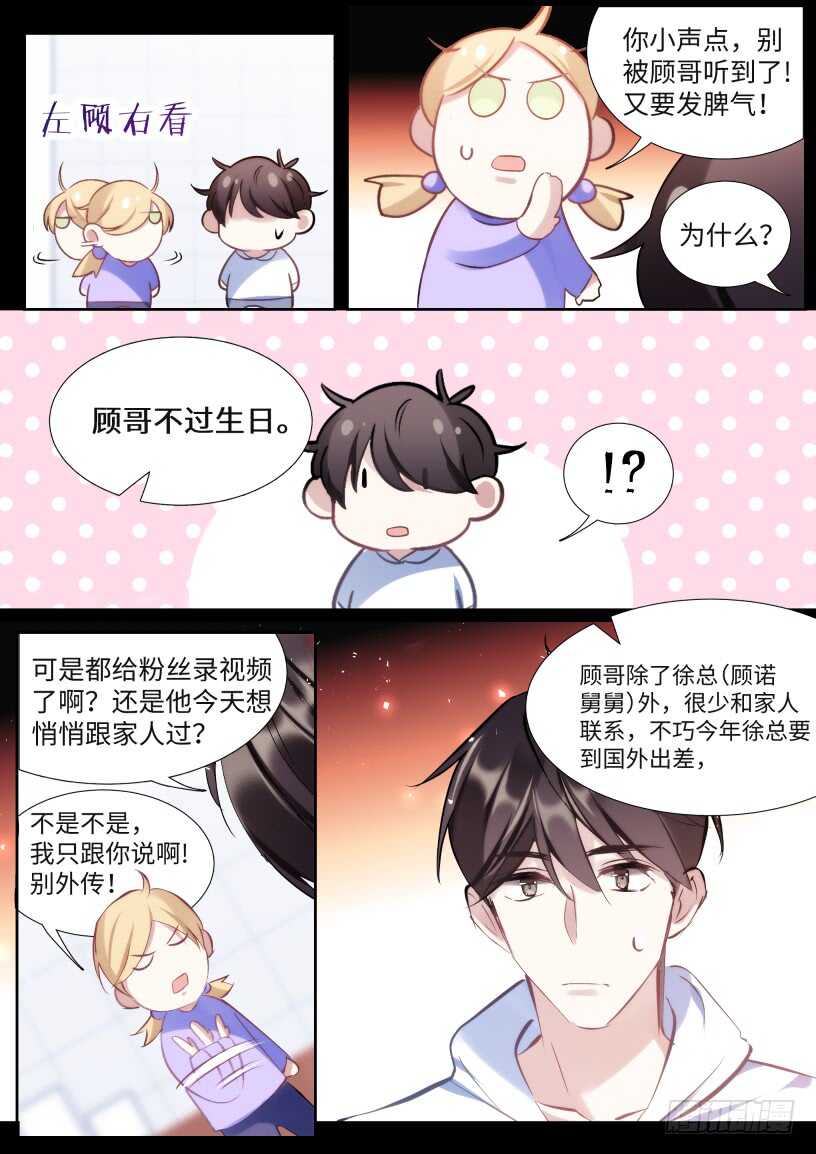 影帝X影帝漫画,128.谢谢你等我1图