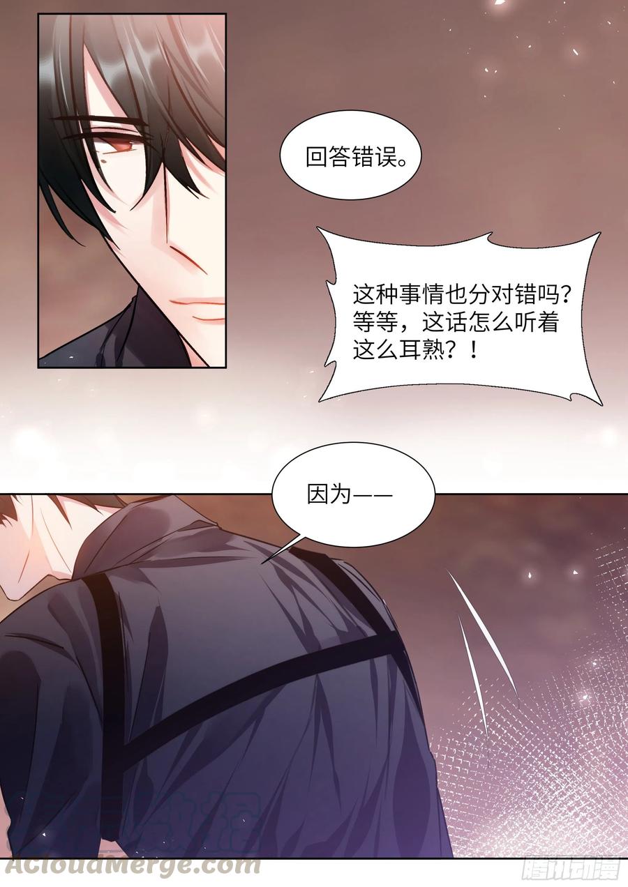 杨大侠有点意思漫画,199.痛并快乐着1图