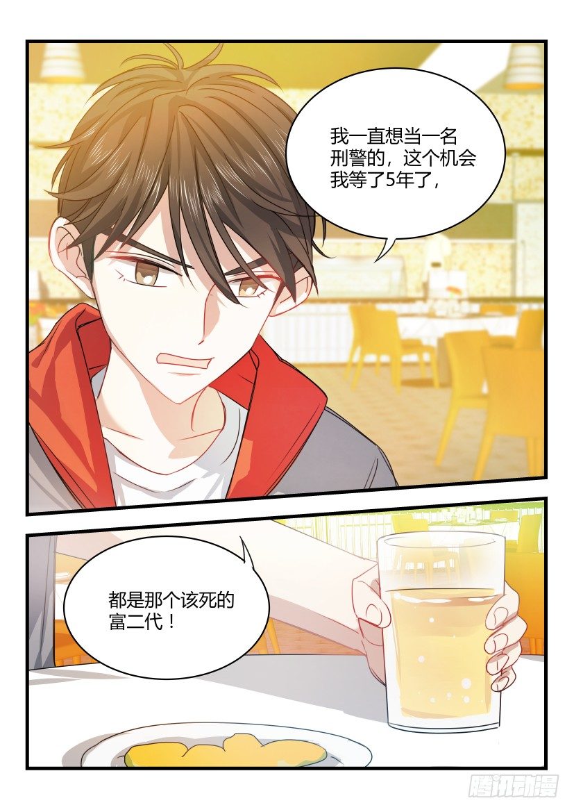 影帝x影帝下拉式免费阅读漫画,4.袭警2图