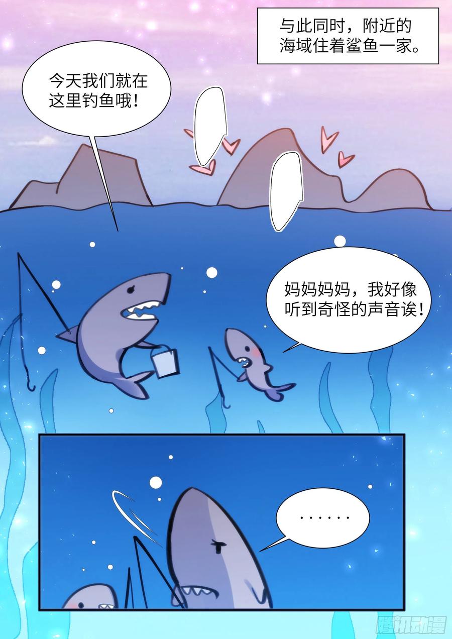 杨大侠有点意思漫画,193.擦枪走火2图