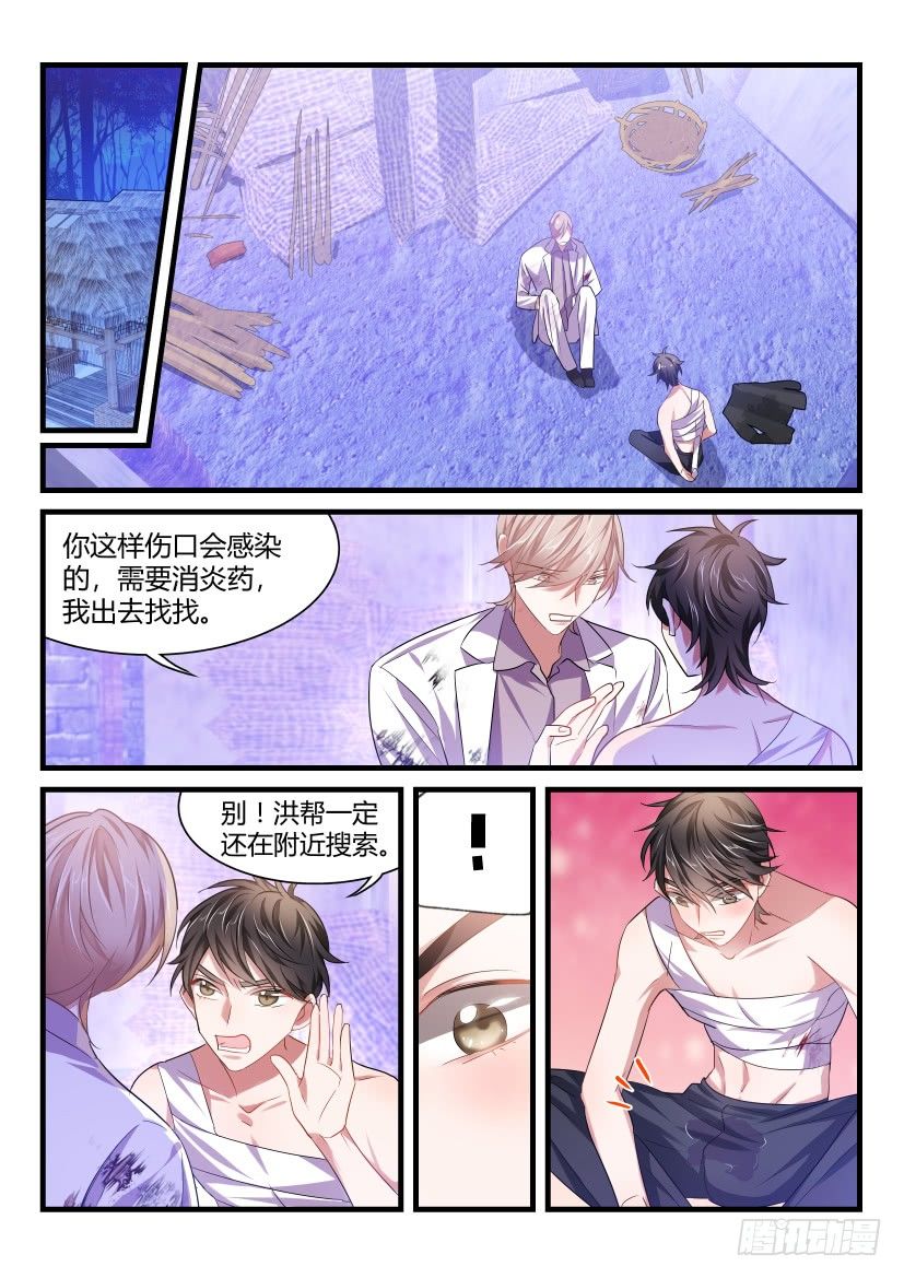 影帝漫画,番外-低等动物31图