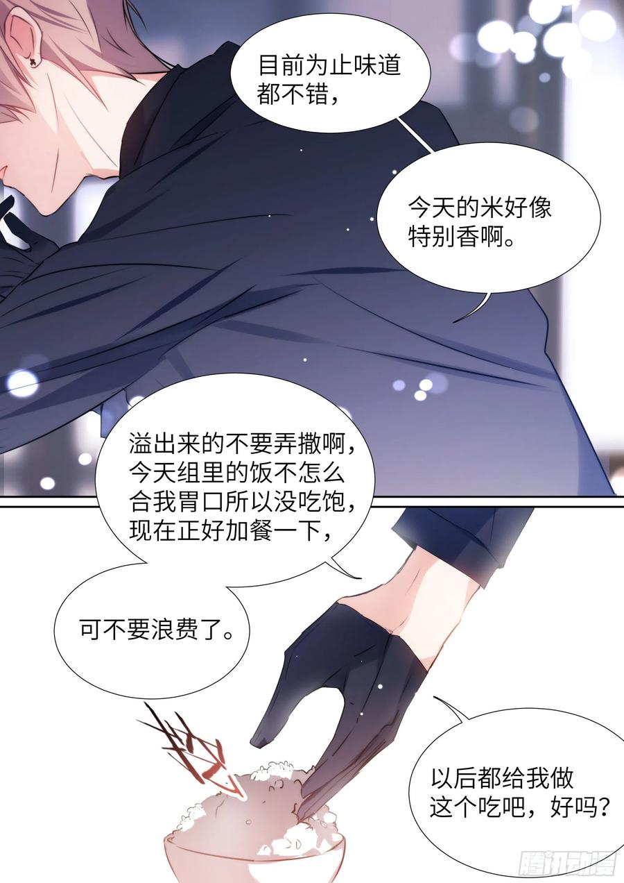 杨大侠有点意思漫画,169.教你蒸米饭2图