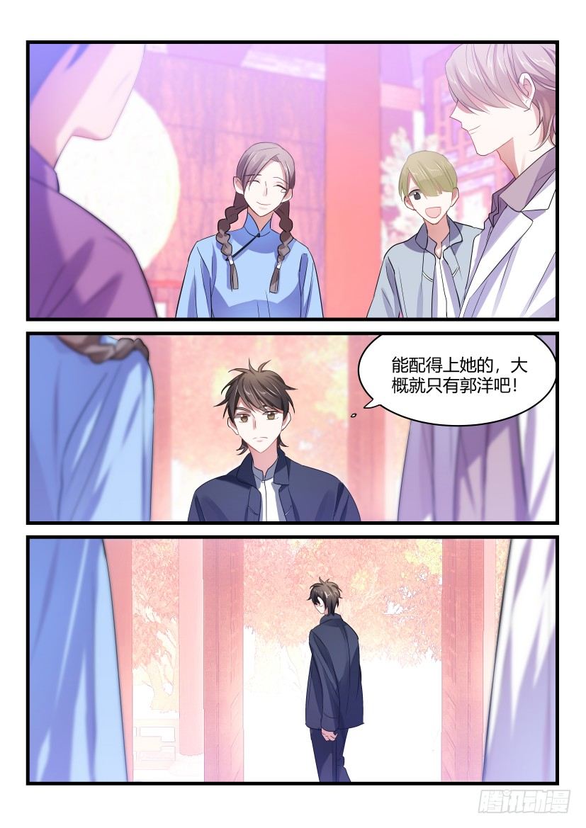 影帝x影帝121漫画,番外-低等动物End2图