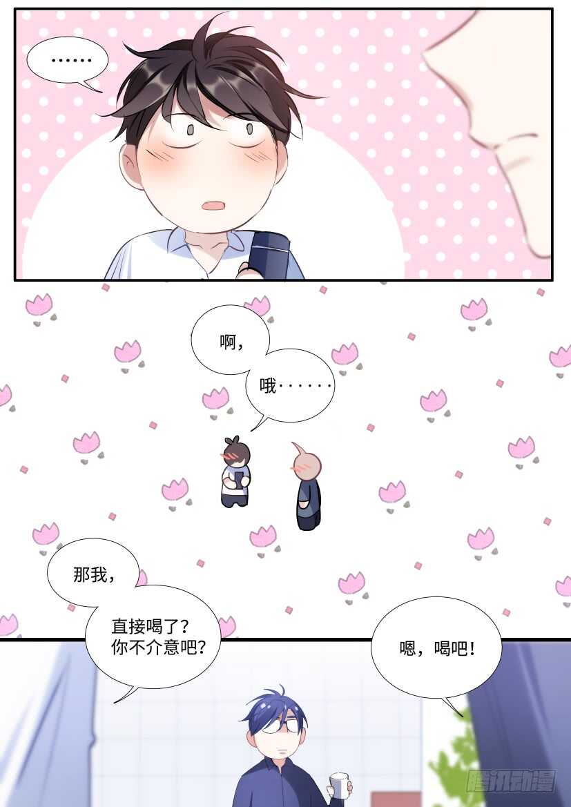 影帝x影帝中金彦宏谁扮演的漫画,123.借酒行凶2图