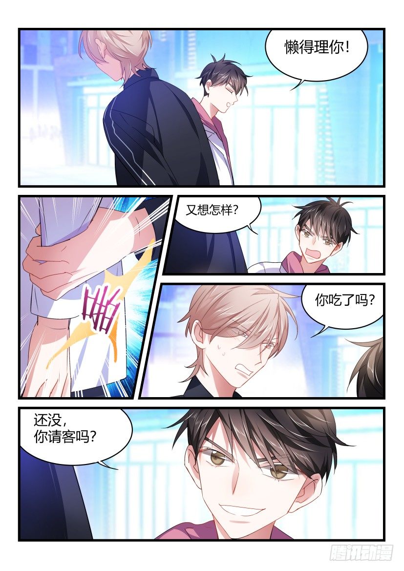 完全占有1lvlh漫画,57.开房初体验2图