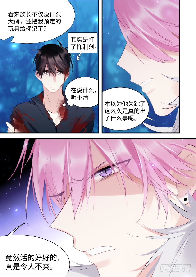 杨大侠有点意思漫画,番外-兽人世界72图