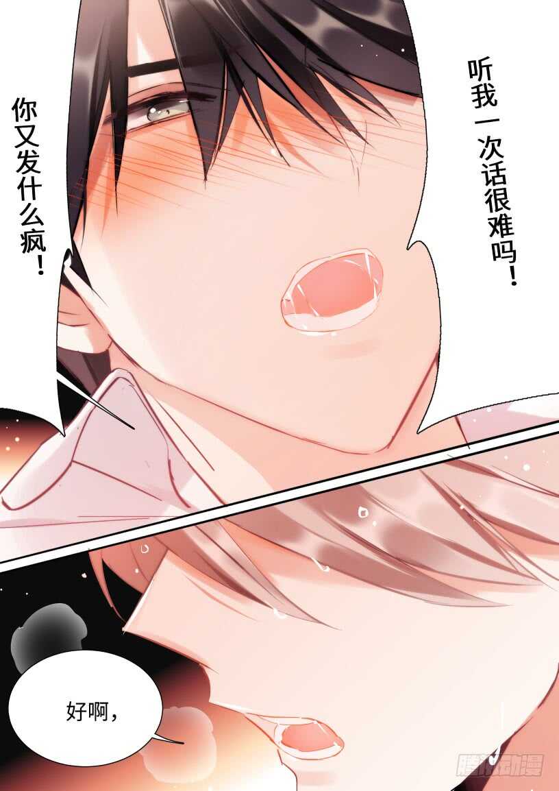 杨大侠有点意思漫画,124.刷牙是基本礼仪1图