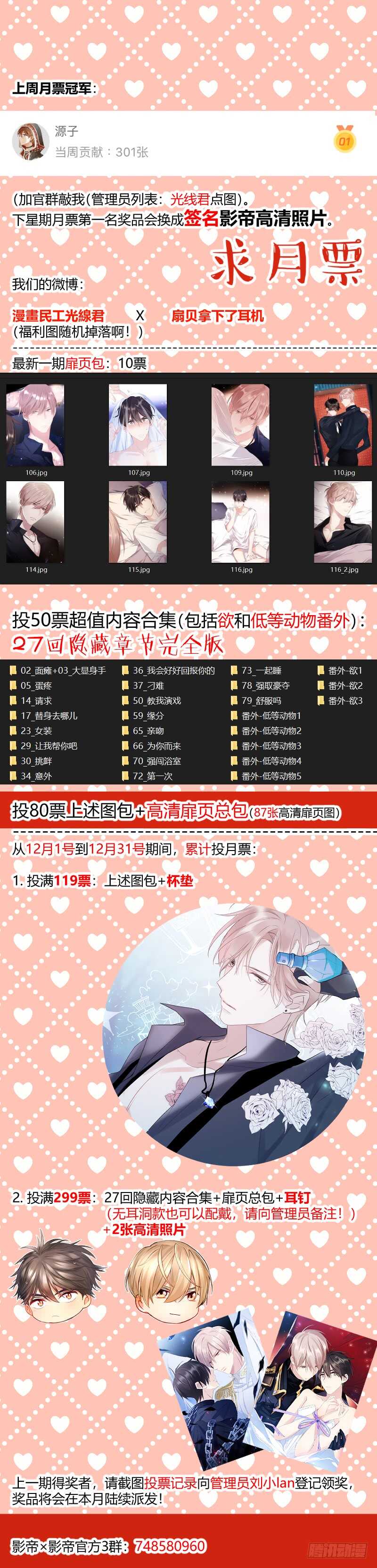 杨大侠有点意思漫画,119.开始对戏了！2图