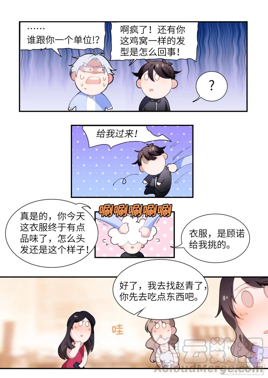 影帝x影帝下拉式免费漫画漫画,159.鸡笼警告2图