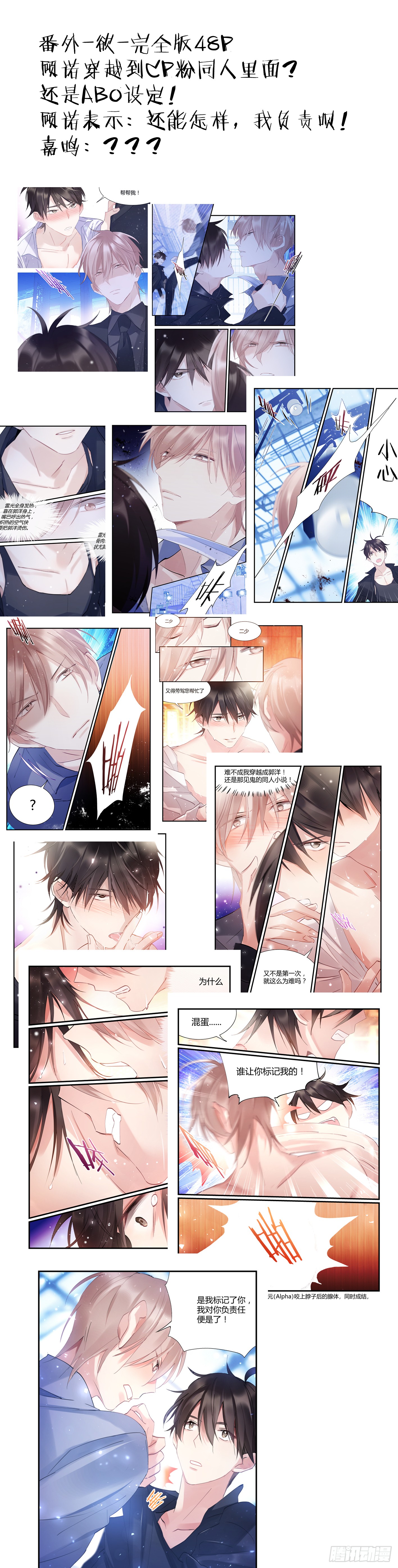 影帝想复婚漫画,107.过夜2图