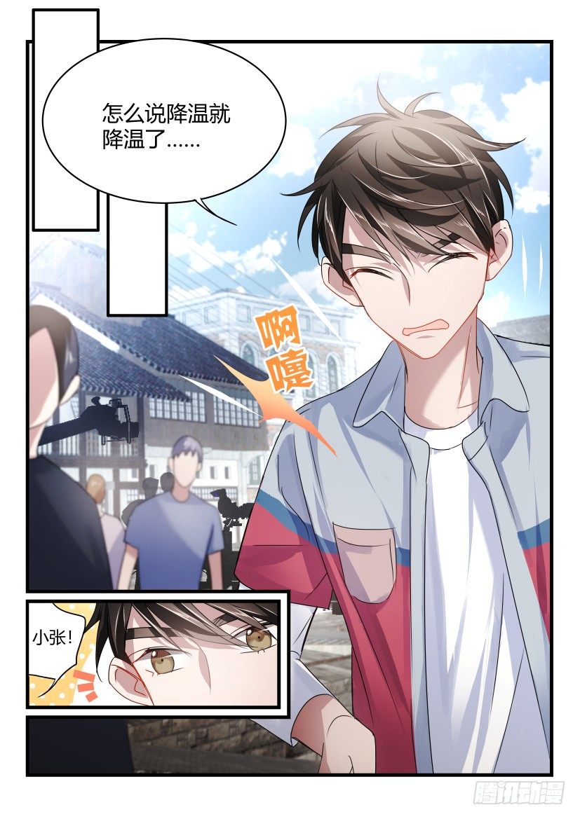 影帝x影帝小说好看吗漫画,37.刁难1图