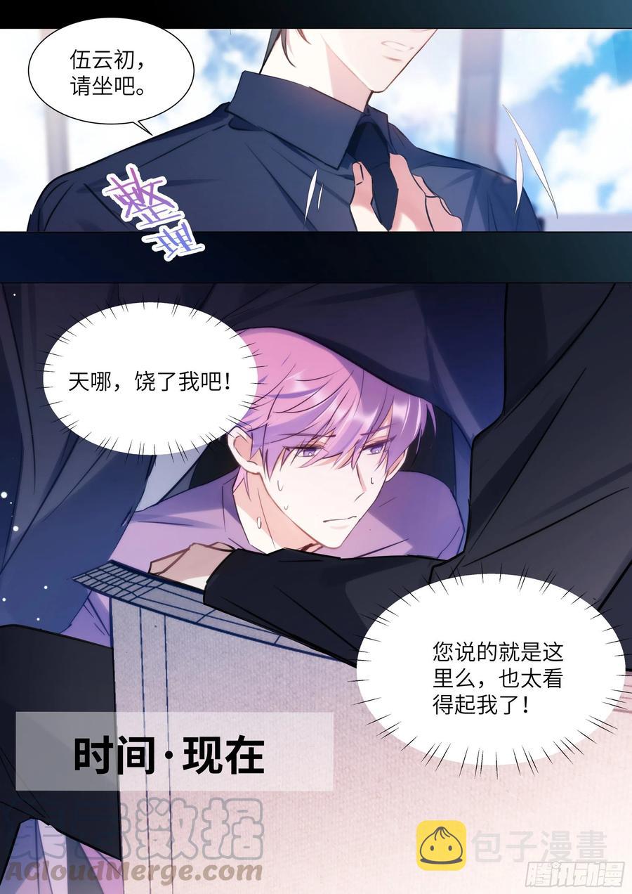 杨大侠有点意思漫画,183.谁先动摇？1图