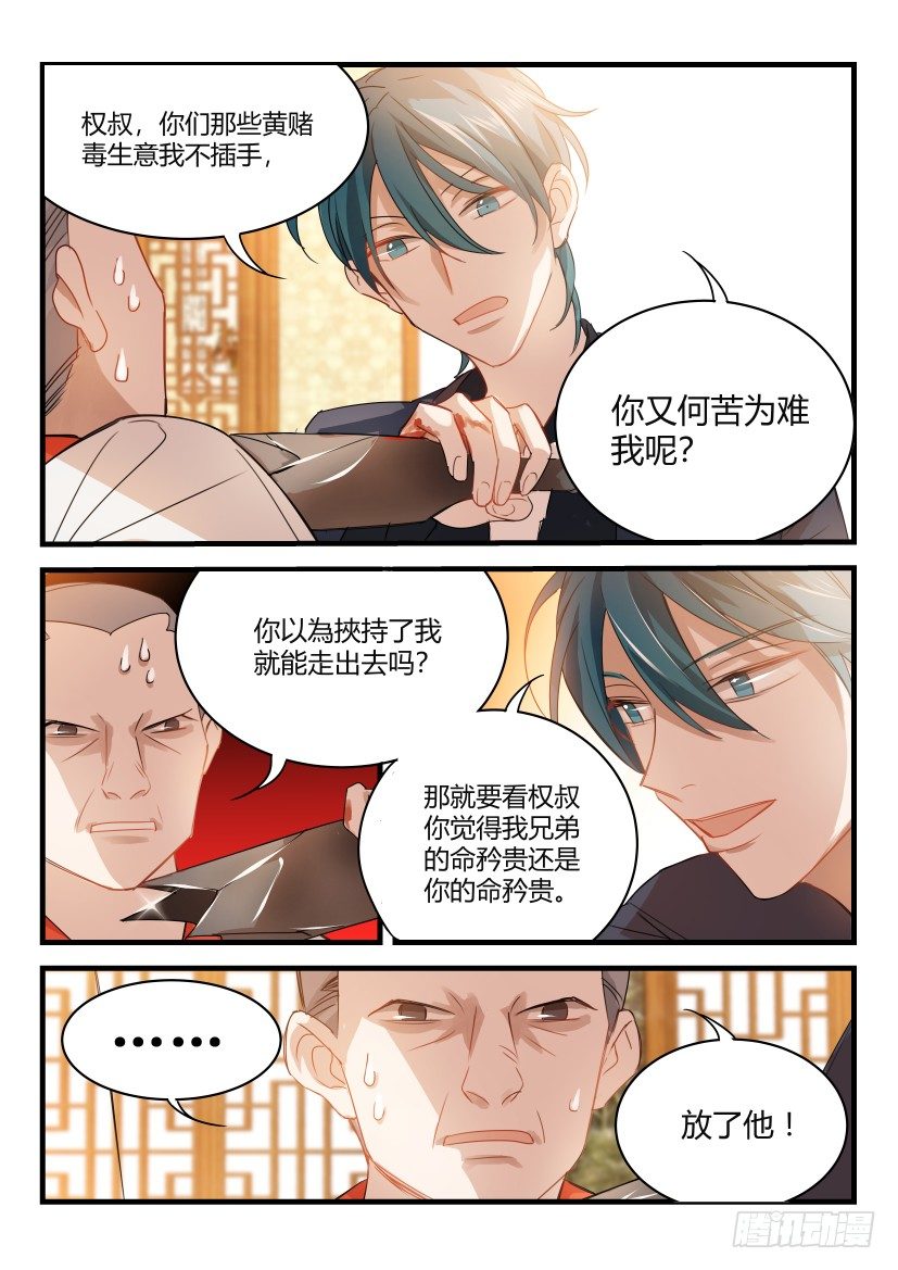 影帝x影帝漫画免费全集漫画,13.拖后腿2图