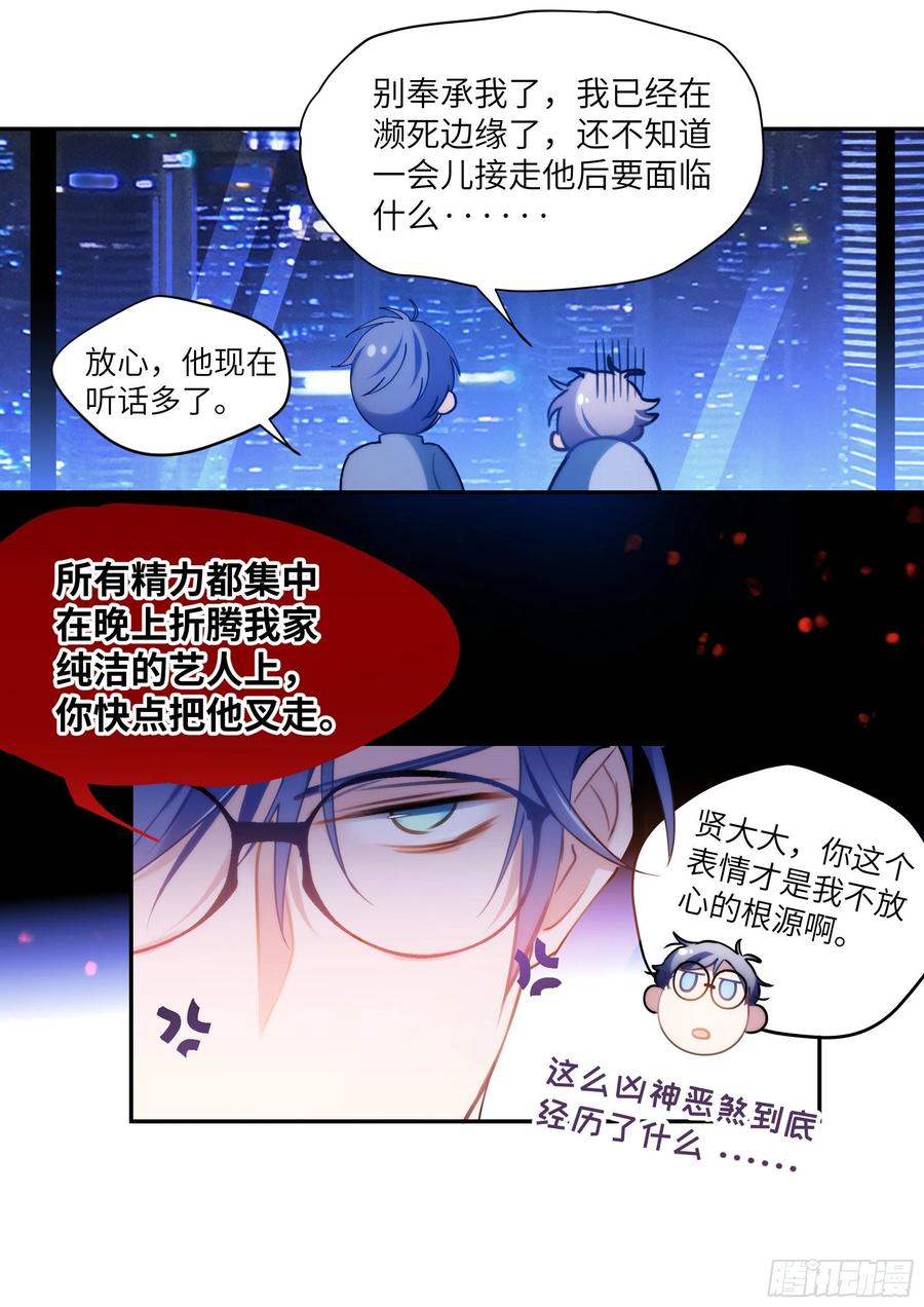 影帝x影帝全集漫画,162.把你变成我的1图