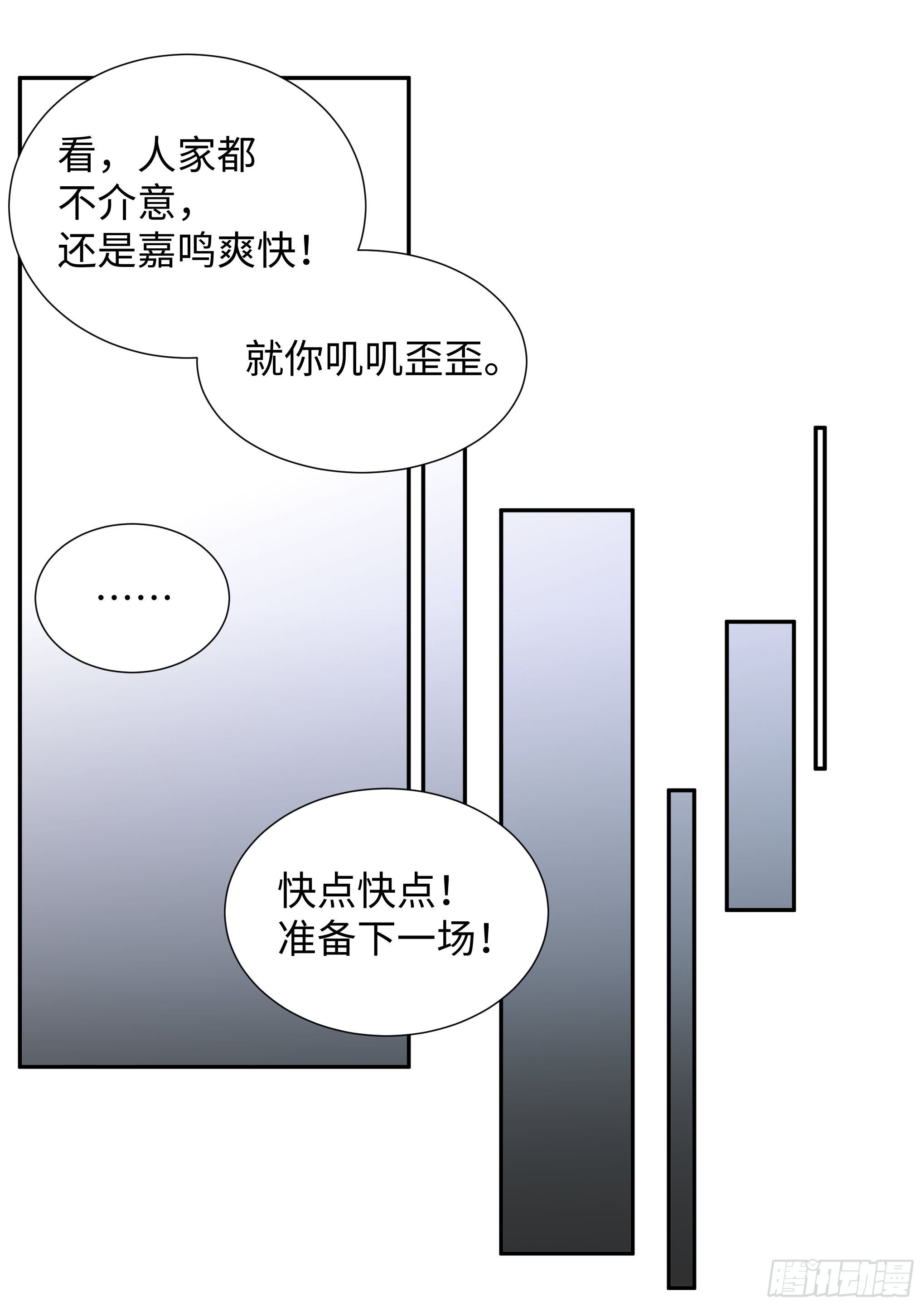 杨大侠有点意思漫画,219.破茧1图