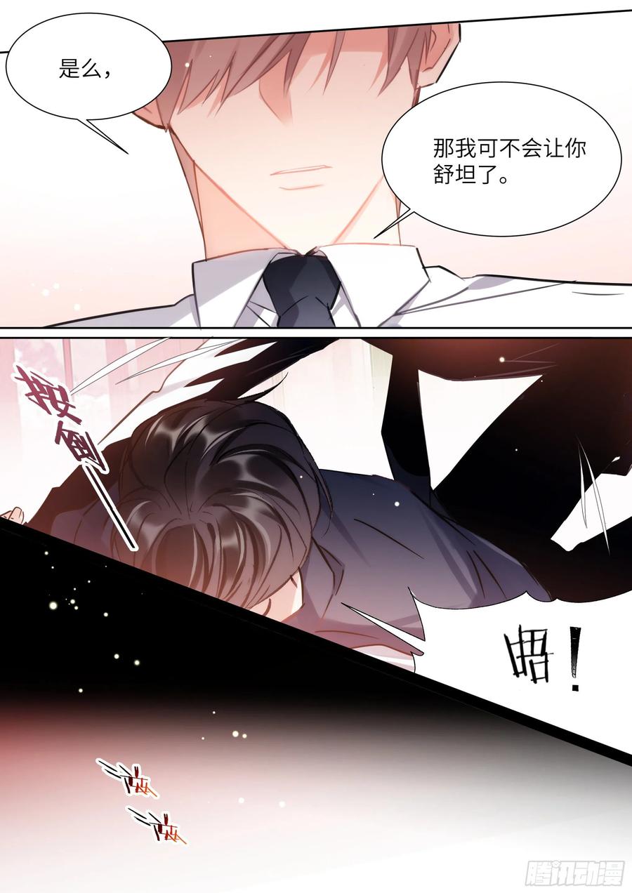 杨大侠有点意思漫画,174.试镜进行中2图