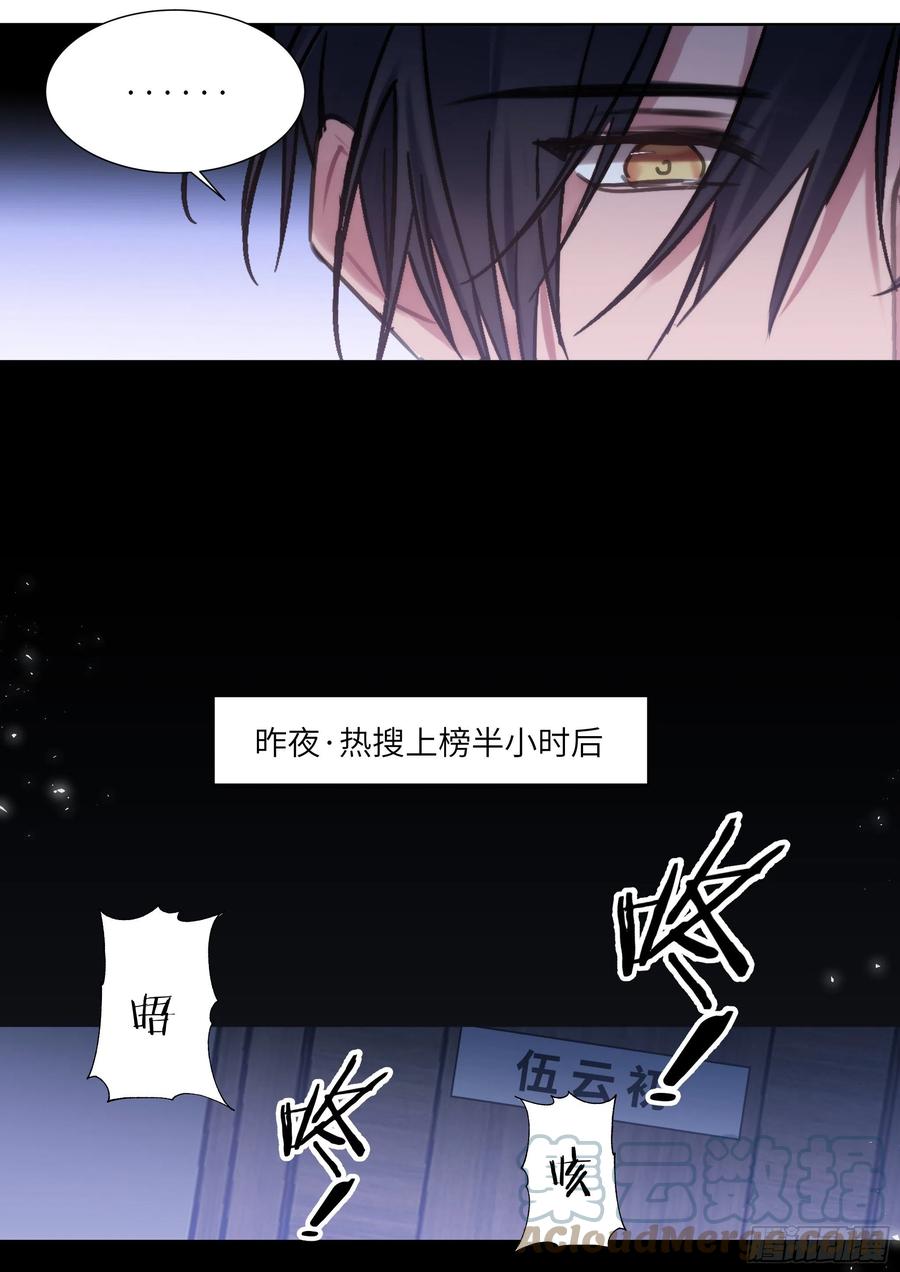 影帝x影帝漫画最新章节免费观看漫画,209.夜袭1图