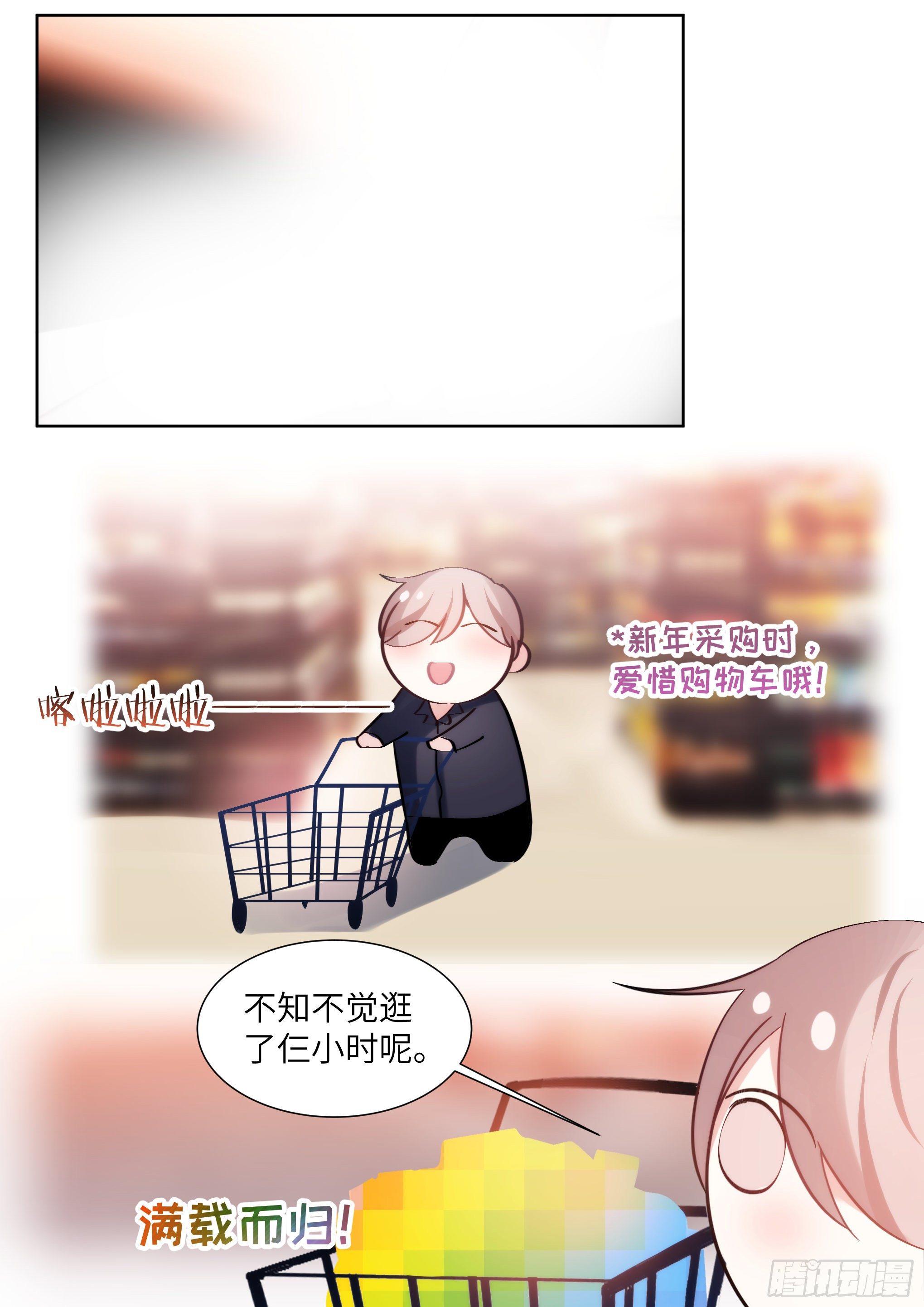 腌笃鲜用冬笋还是春笋漫画,214.安抚美人2图