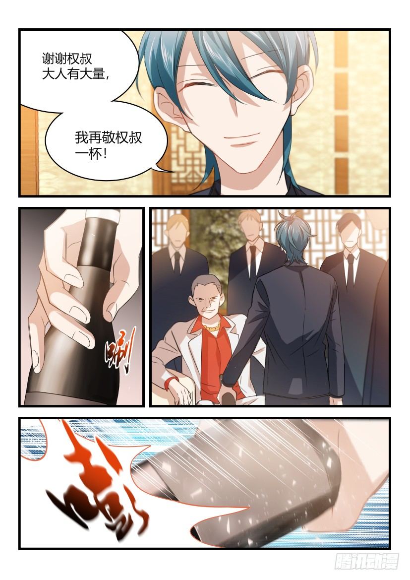 影帝x影帝197漫画,13.拖后腿1图