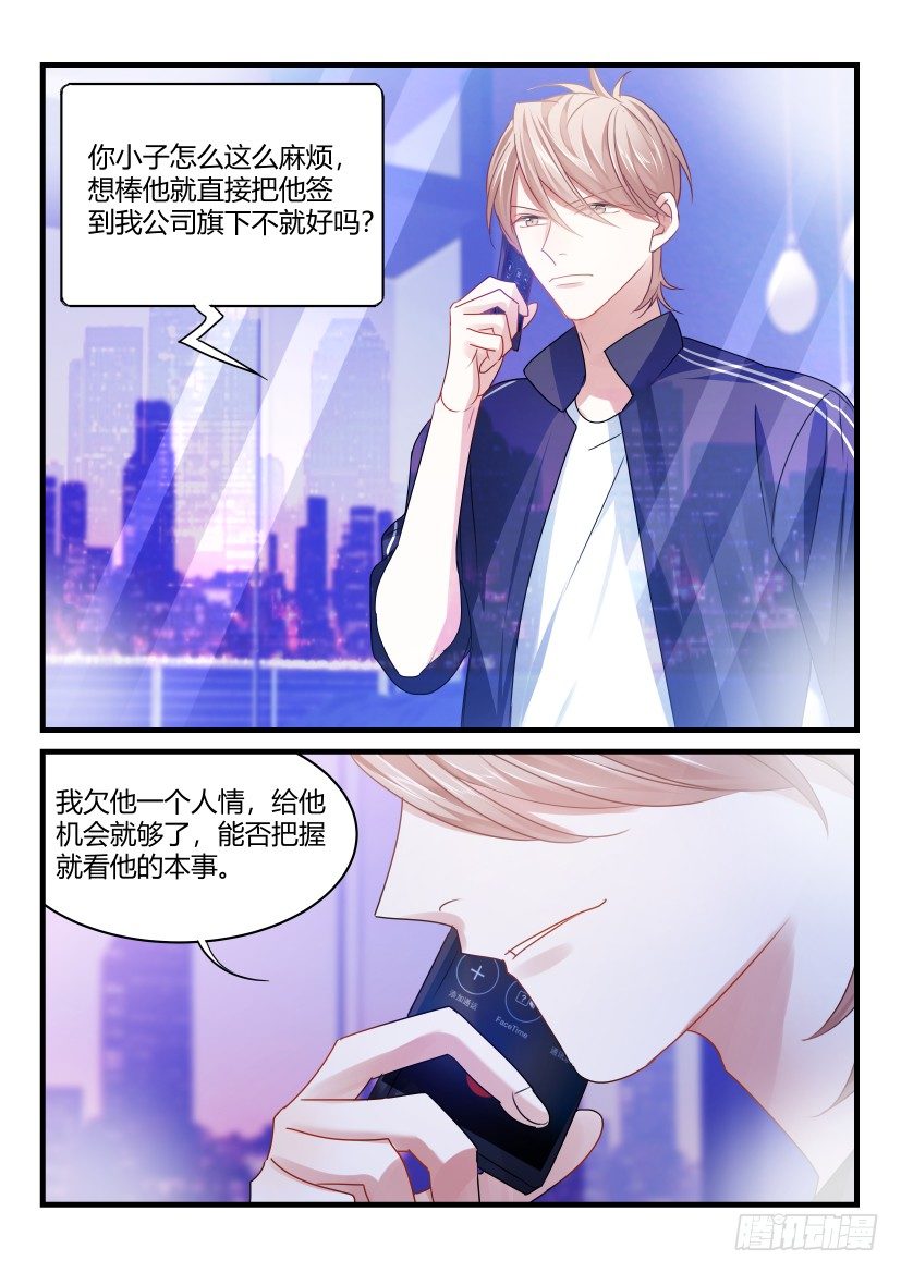 影帝x影帝作者漫画,58.情不自禁2图