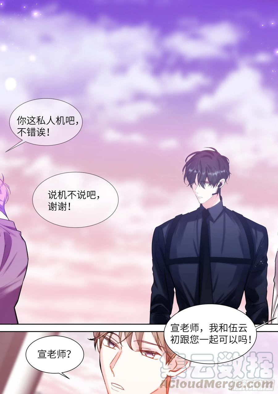 影帝x影帝漫画下拉式全集漫画,190.玩脱了1图