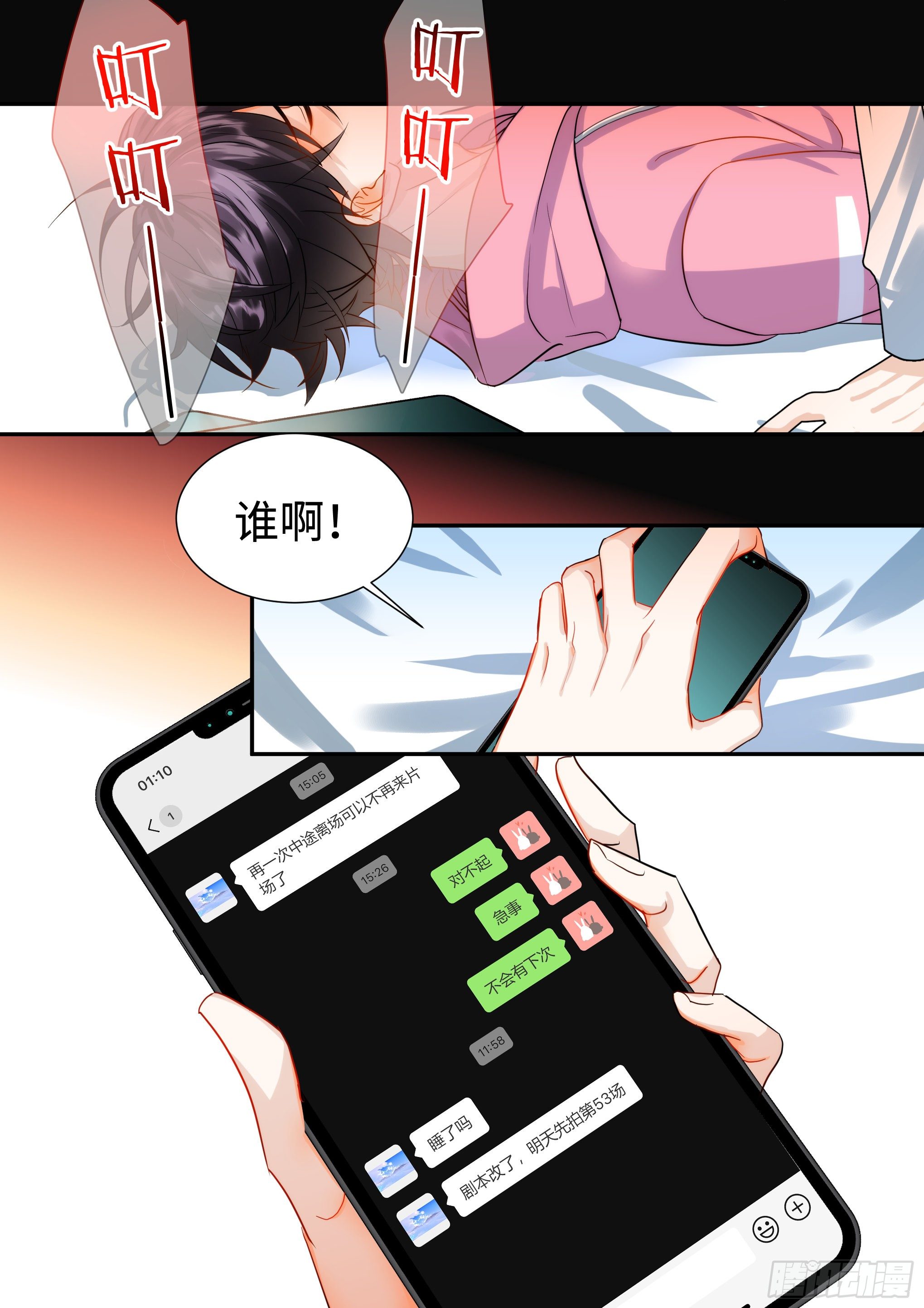 影帝系统小说漫画,218.突破尺度1图