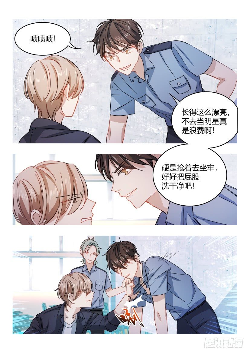 影帝x影帝197漫画,5.蛋疼2图